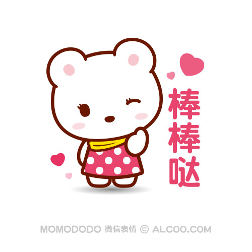 MOMODODO表情 呆萌 可爱 卡通