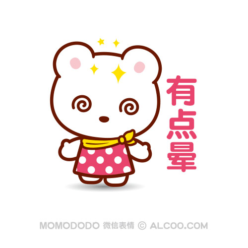 MOMODODO表情 呆萌 可爱 卡通