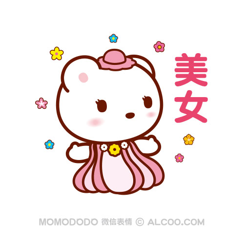 MOMODODO表情 呆萌 可爱 卡通