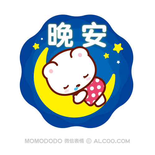 MOMODODO表情 呆萌 可爱 卡通