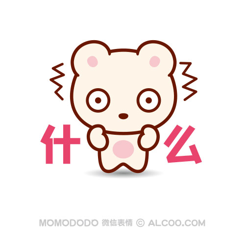 MOMODODO表情 呆萌 可爱 卡通