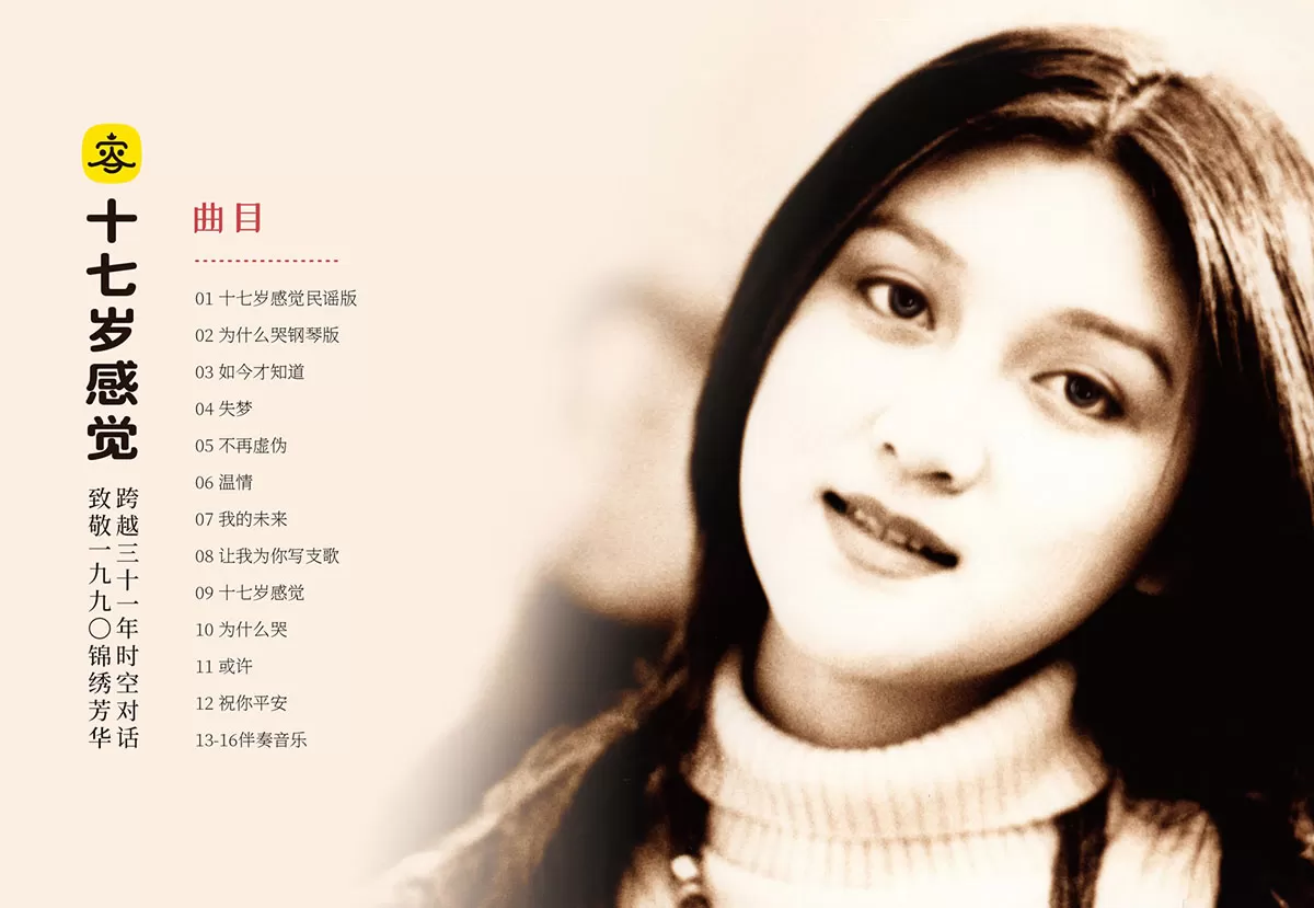 容榕 rongrong 十七岁感觉 alcoo 原创歌手 才女 容榕 rongrong 十七岁感觉 alcoo 原创歌手 才女