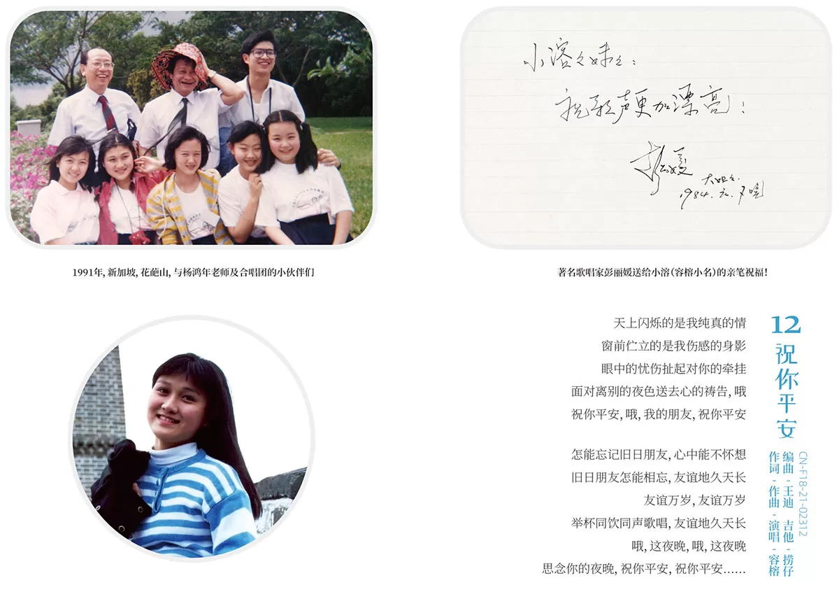 容榕 rongrong 祝你平安 彭丽媛 alcoo 原创歌手 才女 容榕 rongrong 祝你平安 彭丽媛 alcoo 原创歌手 才女