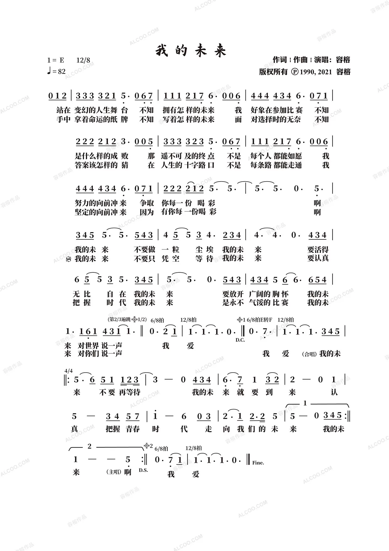1641385258464613.jpg 曲谱水印-07我的未来.jpg
