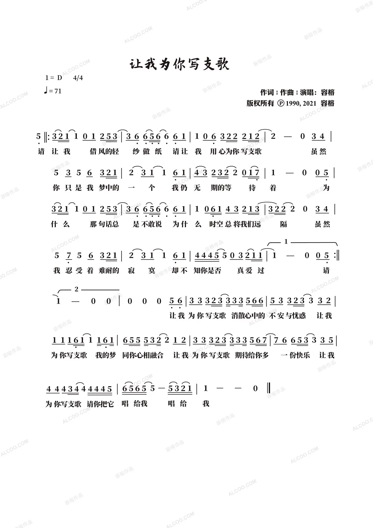 1641397785542804.jpg 曲谱水印-08让我为你写支歌.jpg