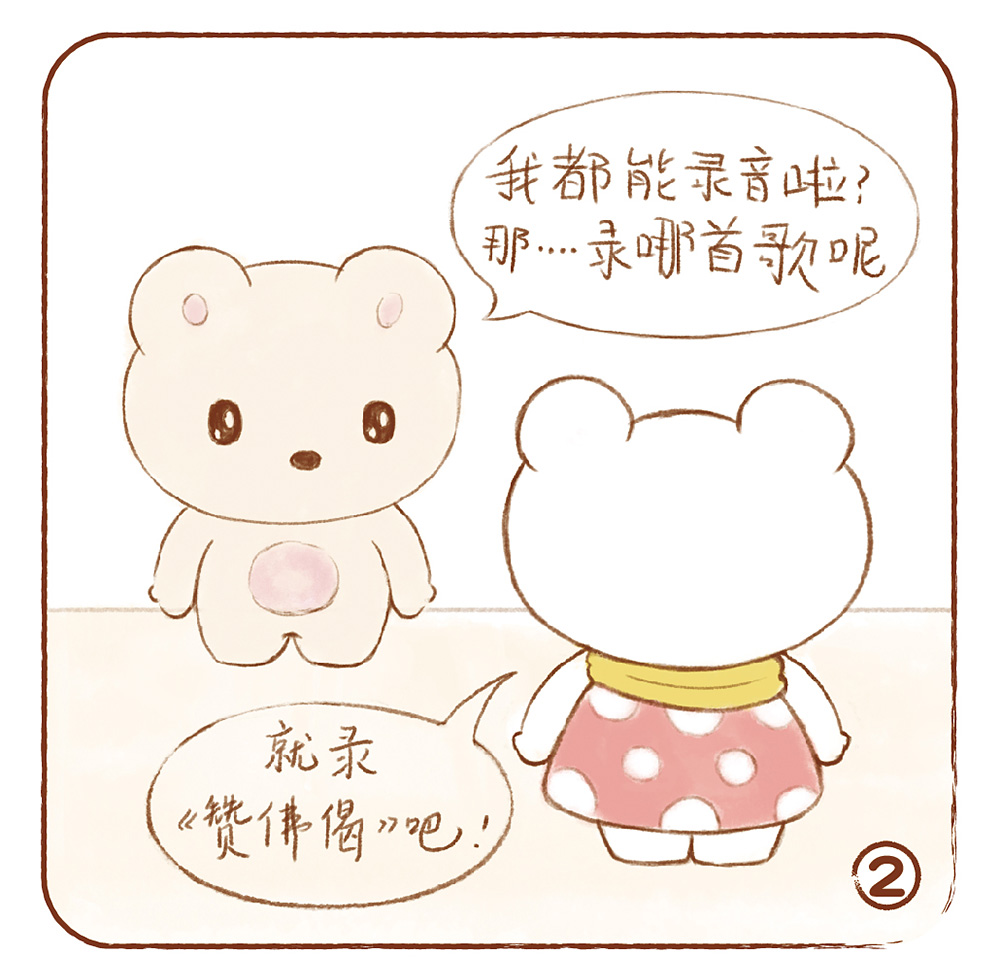 MOMODODO 小卡通 alcoo 萌系生活 Q版漫画 可爱 东旭 容榕 学唱歌