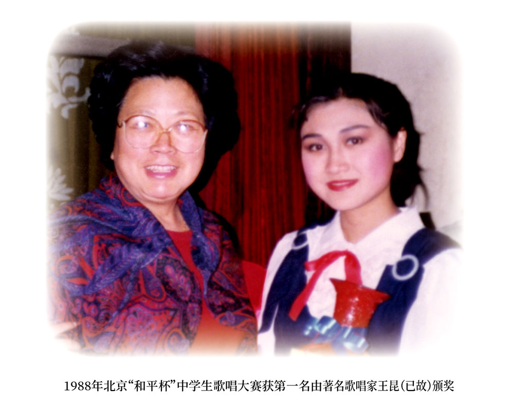 1988 和平杯 王昆 小容姐 容榕 佘小溶 歌唱比赛 歌唱家