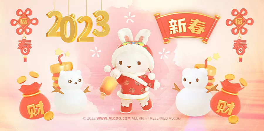 兔年春节贺图 ♥ 给大家拜年啦！（会员积分问题说明）