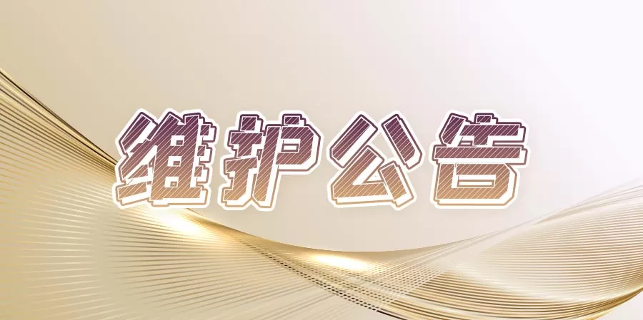 2023年3月网站升级维护完毕！