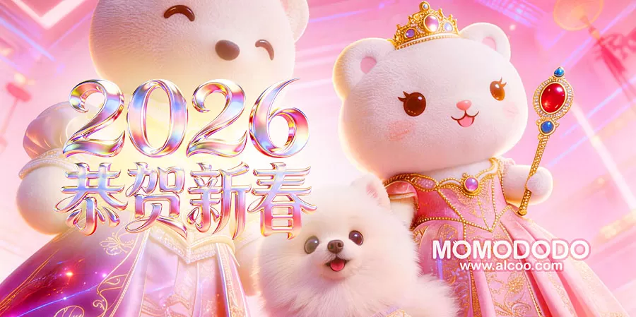 2026恭贺新春