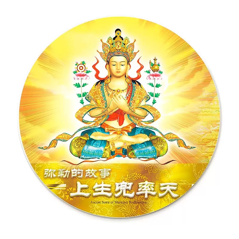 弥勒 佛典动漫 动画配乐 容榕 alcoo